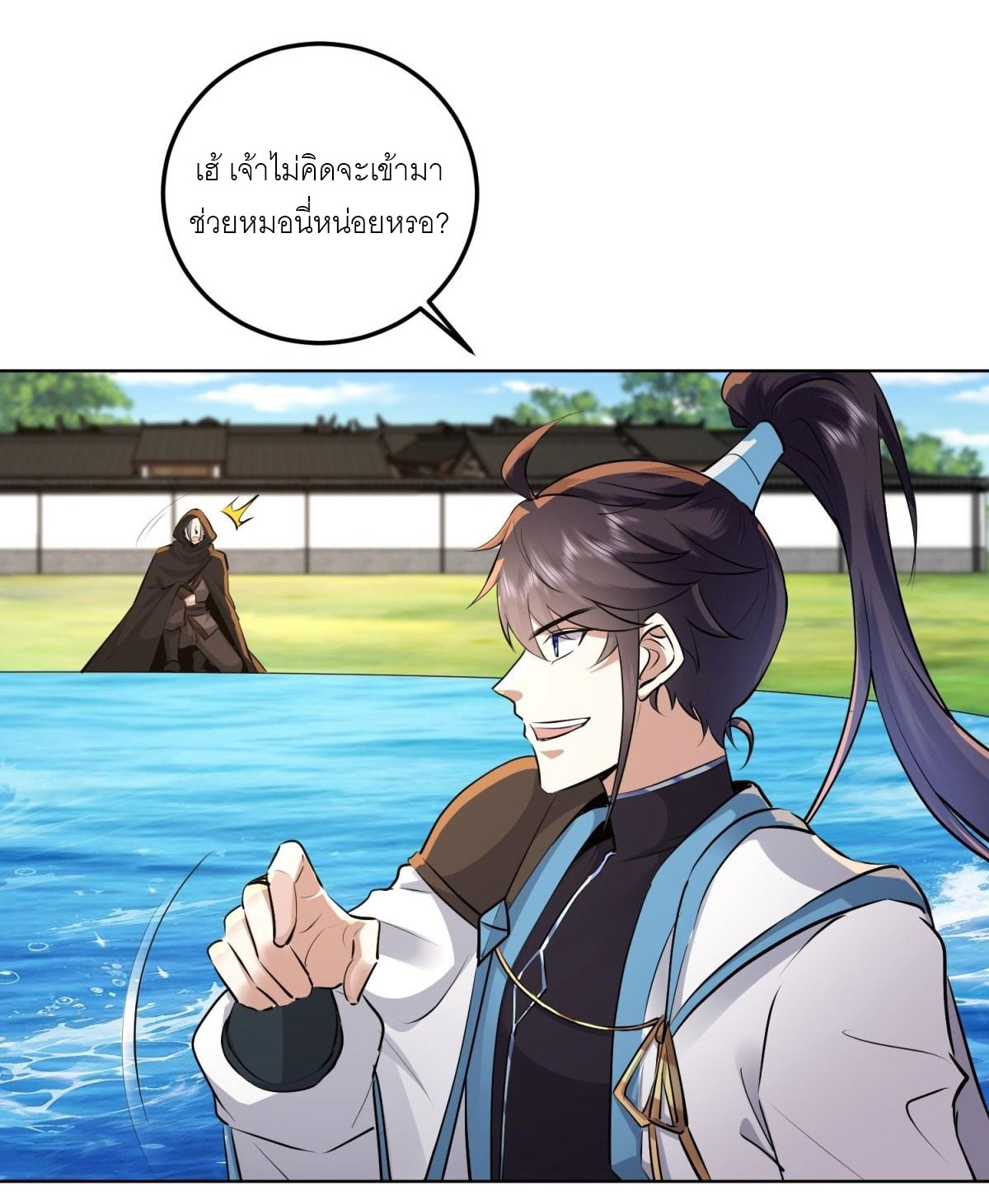 เพื่อแข็งแกร่งขึ้น ต่อให้ข้าต้องฝึกฝนเคล็ดวิชาต้องห้ามก็ยอม ตอนที่ 16 หน้า 3