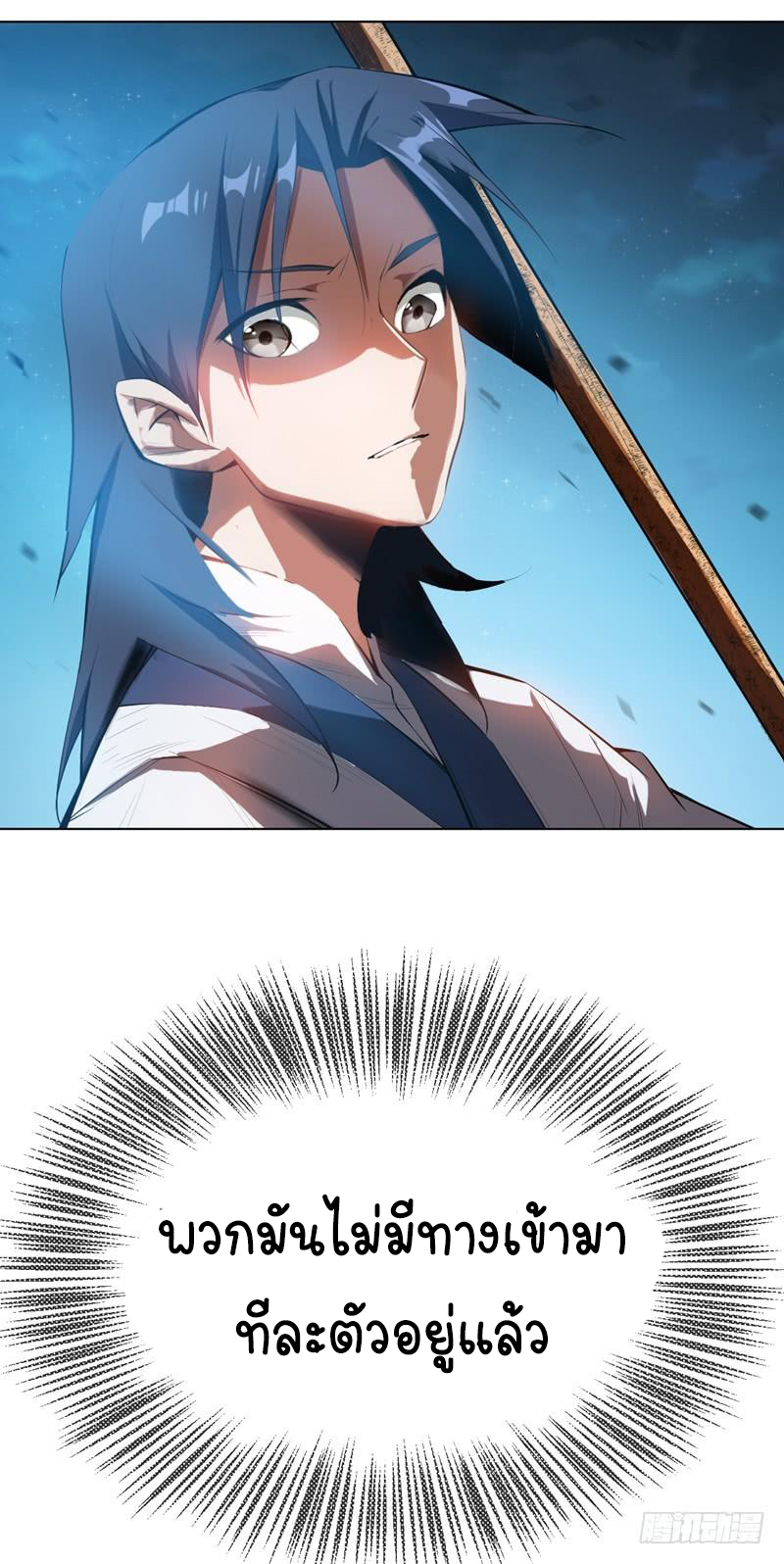 Wu ni ตอนที่ 21 หน้า 31