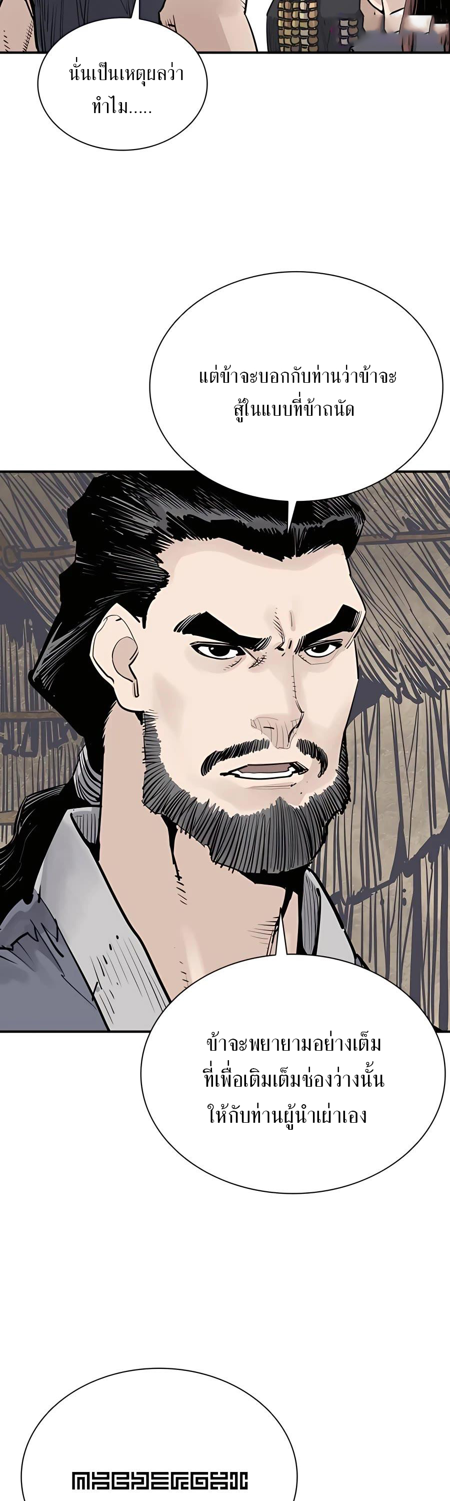 Death God - เทพเจ้าแห่งความตาย ตอนที่ 24 หน้า 7