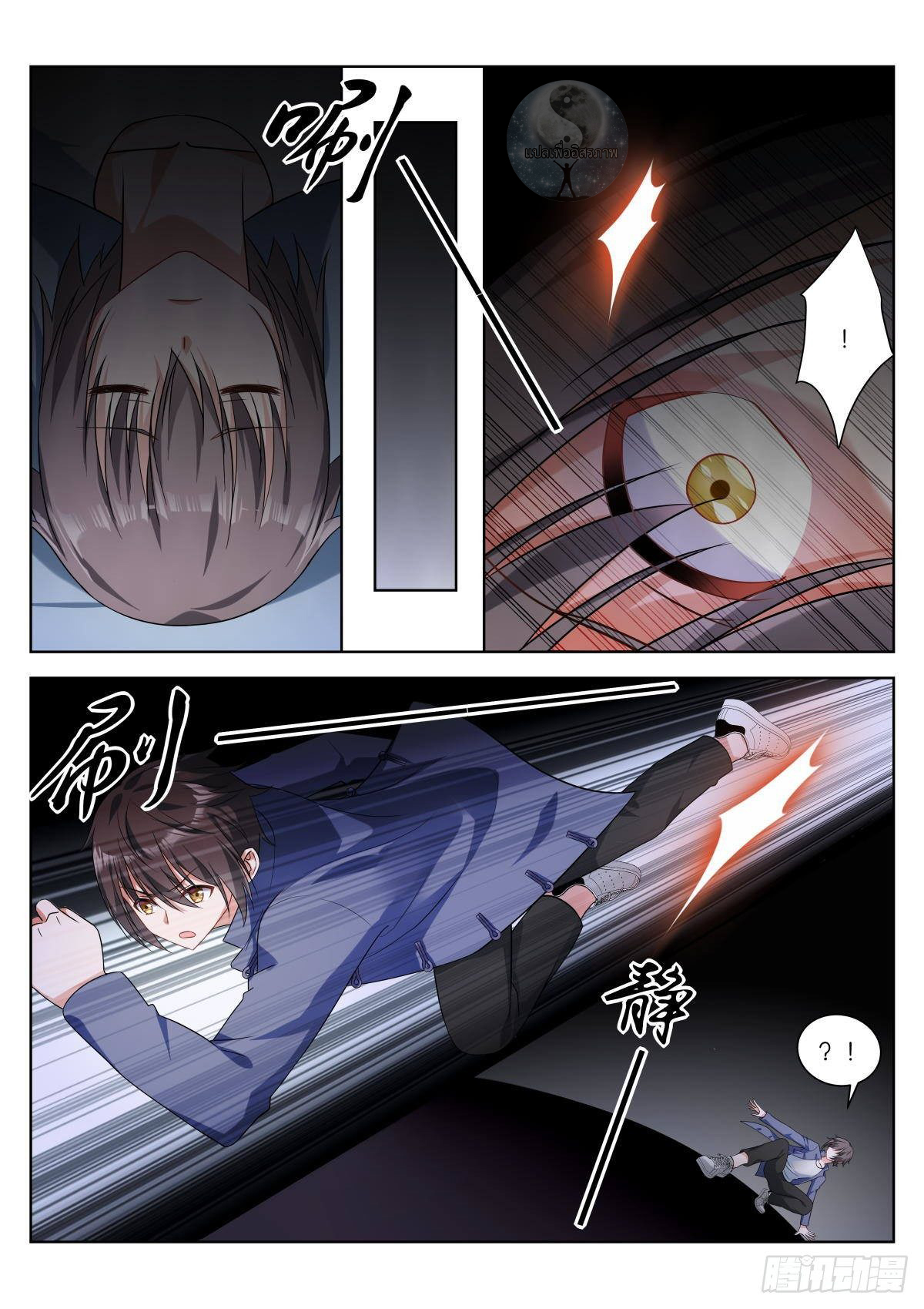 สาวน้อย คุณคิดผิดแล้ว (ชนจีน) ตอนที่ 4 หน้า 6