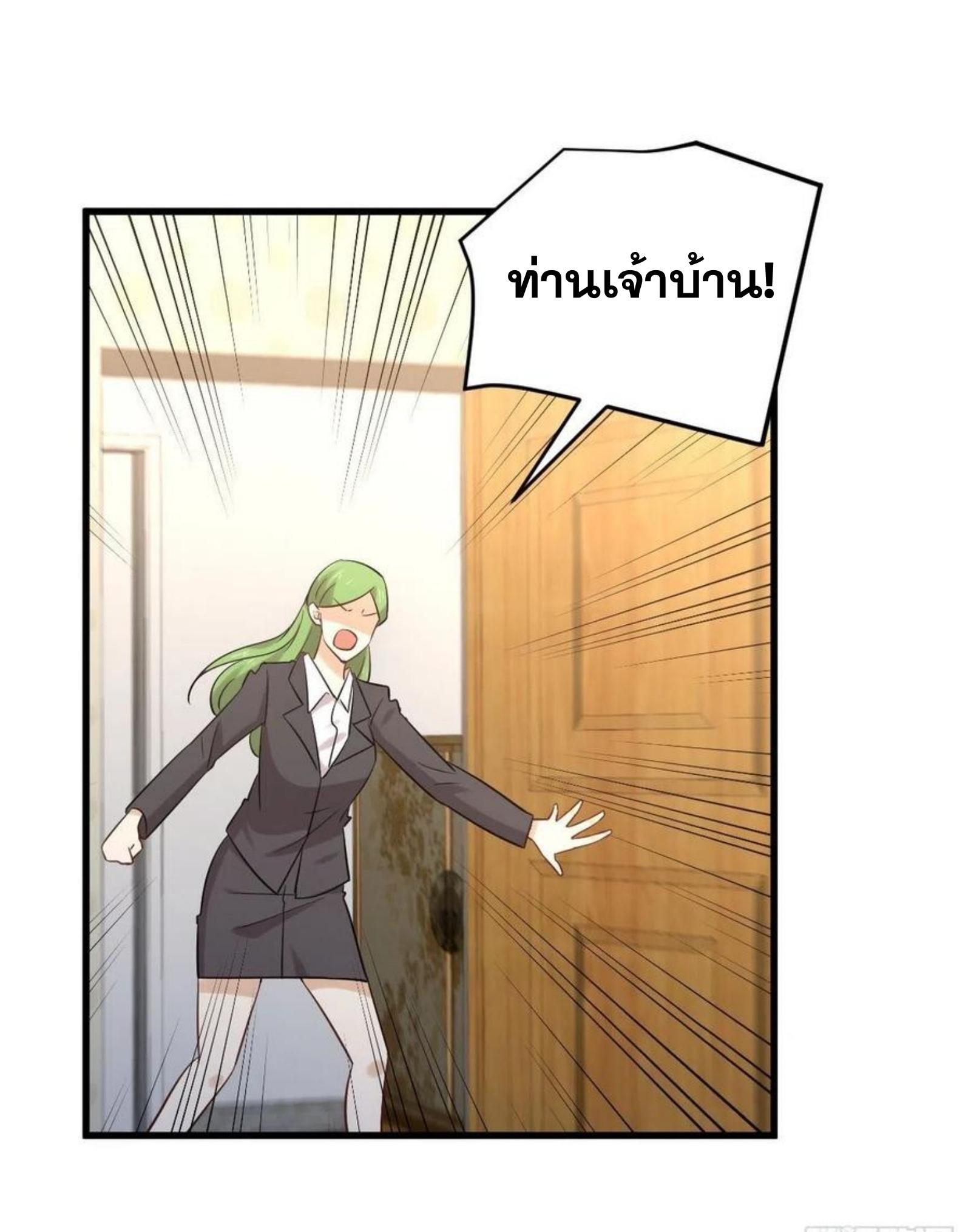 Immortal Swordsman in The Reverse World ข้าเซียนกระบี่ไม่เกาะสตรี ตอนที่ 176 หน้า 5