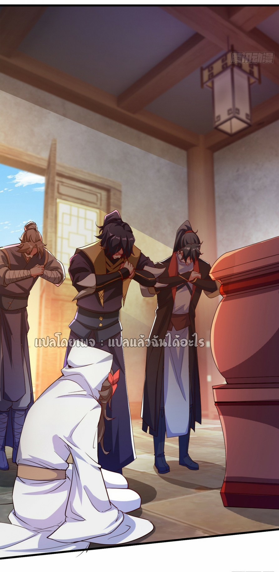 (ชนจีน)จุติเทพจักรพรรดิเกิดมาทั้งทีมีคะแนนเป็นล้าน ตอนที่ 15 หน้า 11