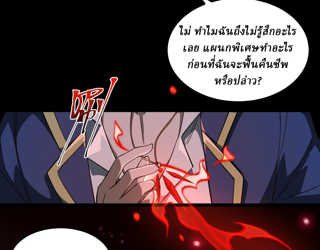 I created an Urban Legend ตอนที่ 22 หน้า 22