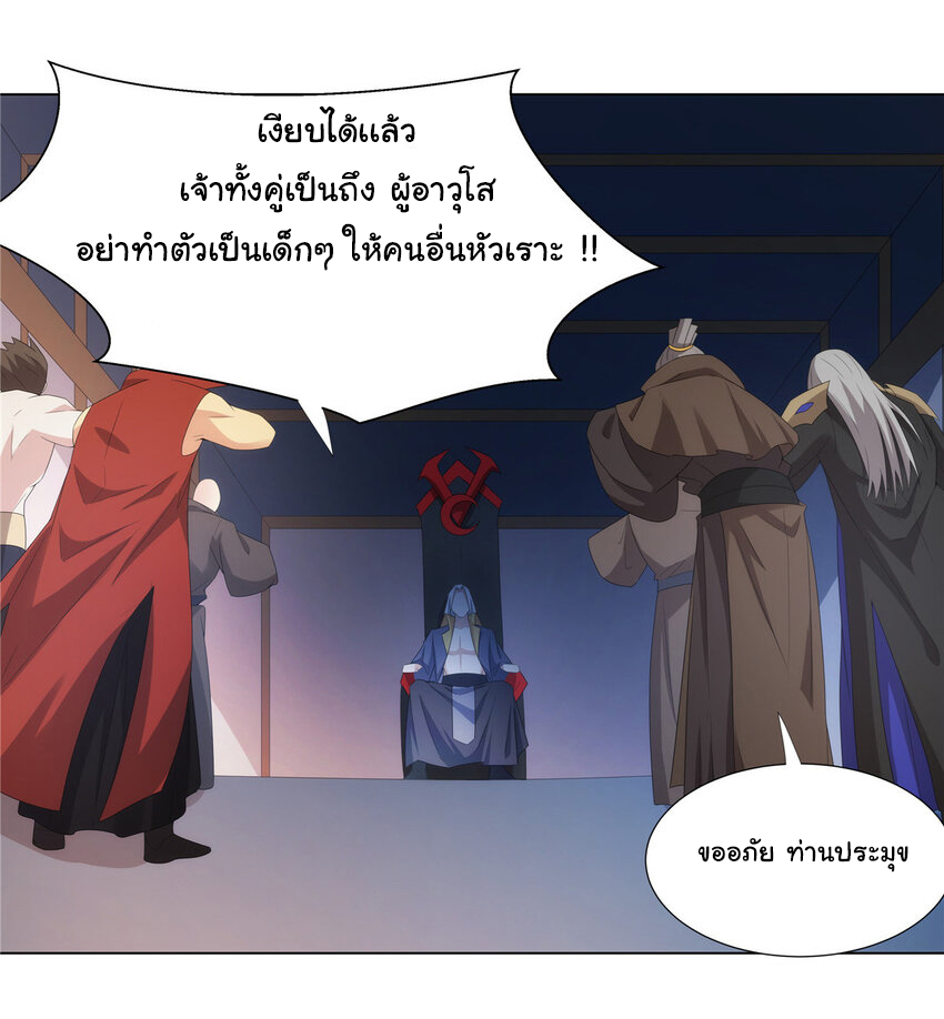 ข้าฝึกยุทธสายธรรมะในลัทธิมาร ตอนที่ 40 หน้า 14