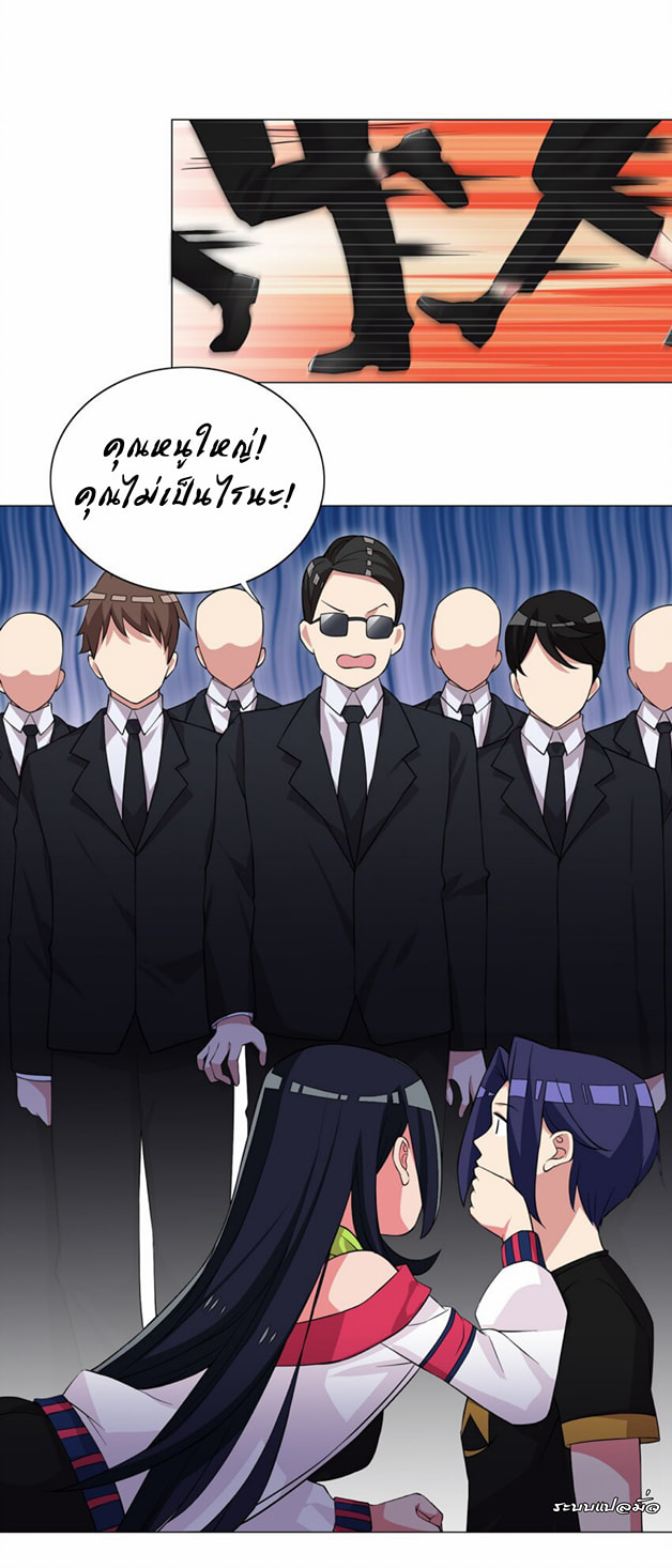 ผมเกิดใหม่เป็นสุดยอดเทพและตัวละครในเกมของผมเป็นเจ้าหญิงแห่งโชคที่มีค่าโชค666นะคร๊าบบ ตอนที่ 17 หน้า 26