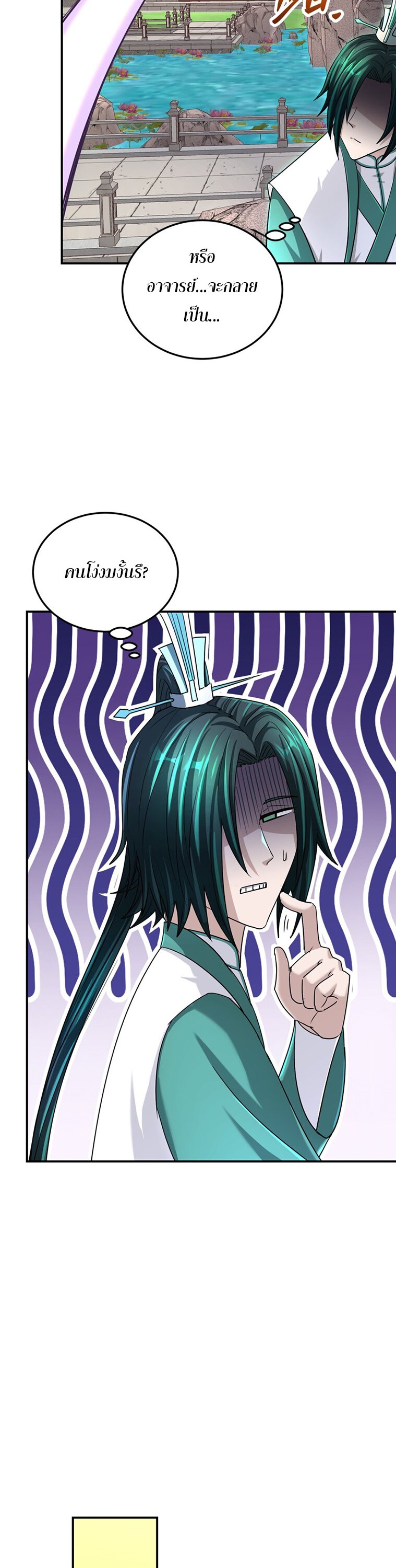 เกิดใหม่ในร่างบรรพบุรุษลัทธิมาร(จบ) ตอนที่ 25 หน้า 19