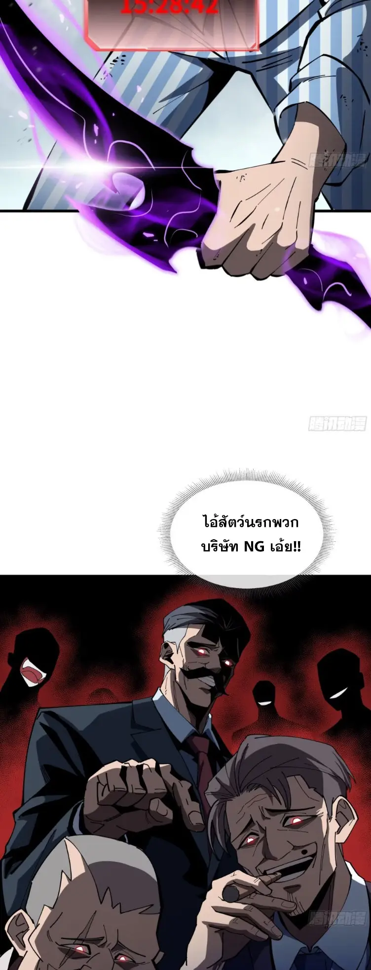 ทรราชต่างมิติ เทพเงาอย่างข้าอัพเกรดเงาไม่มีขีดจำกัด ตอนที่ 8 หน้า 27