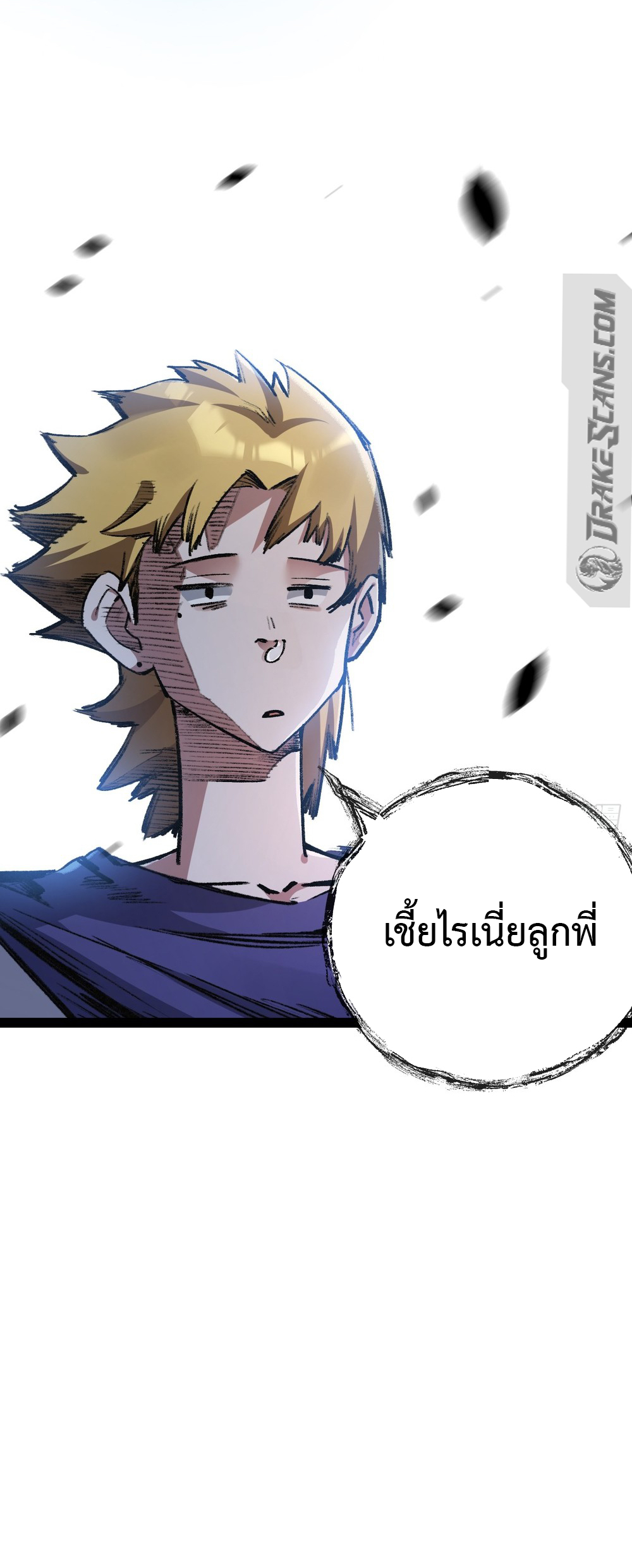 ผู้ล่าสังหารจันทรา ตอนที่ 9 หน้า 21