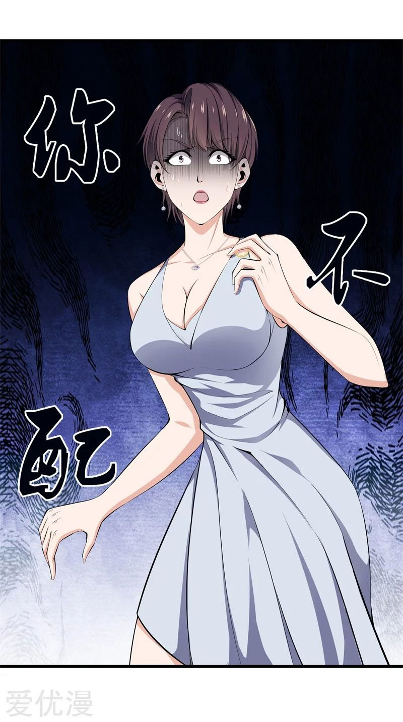 Metropolitan Reverence ตอนที่ 16 หน้า 7