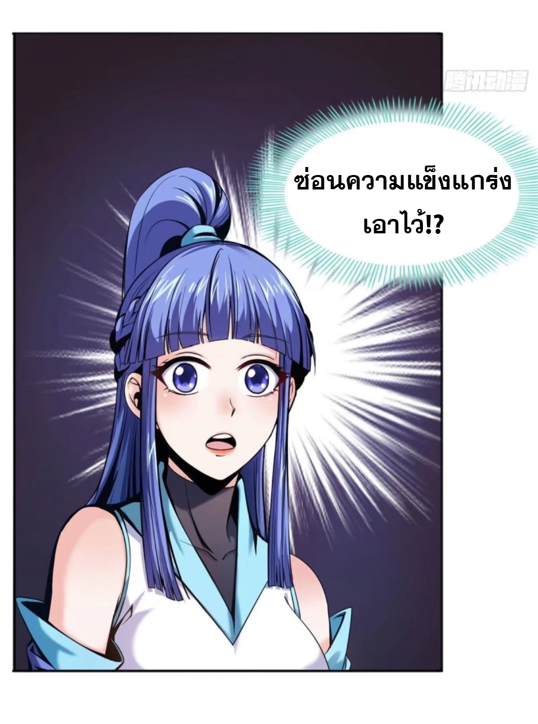 Library Of Heaven's Path ตอนที่ 16 หน้า 11