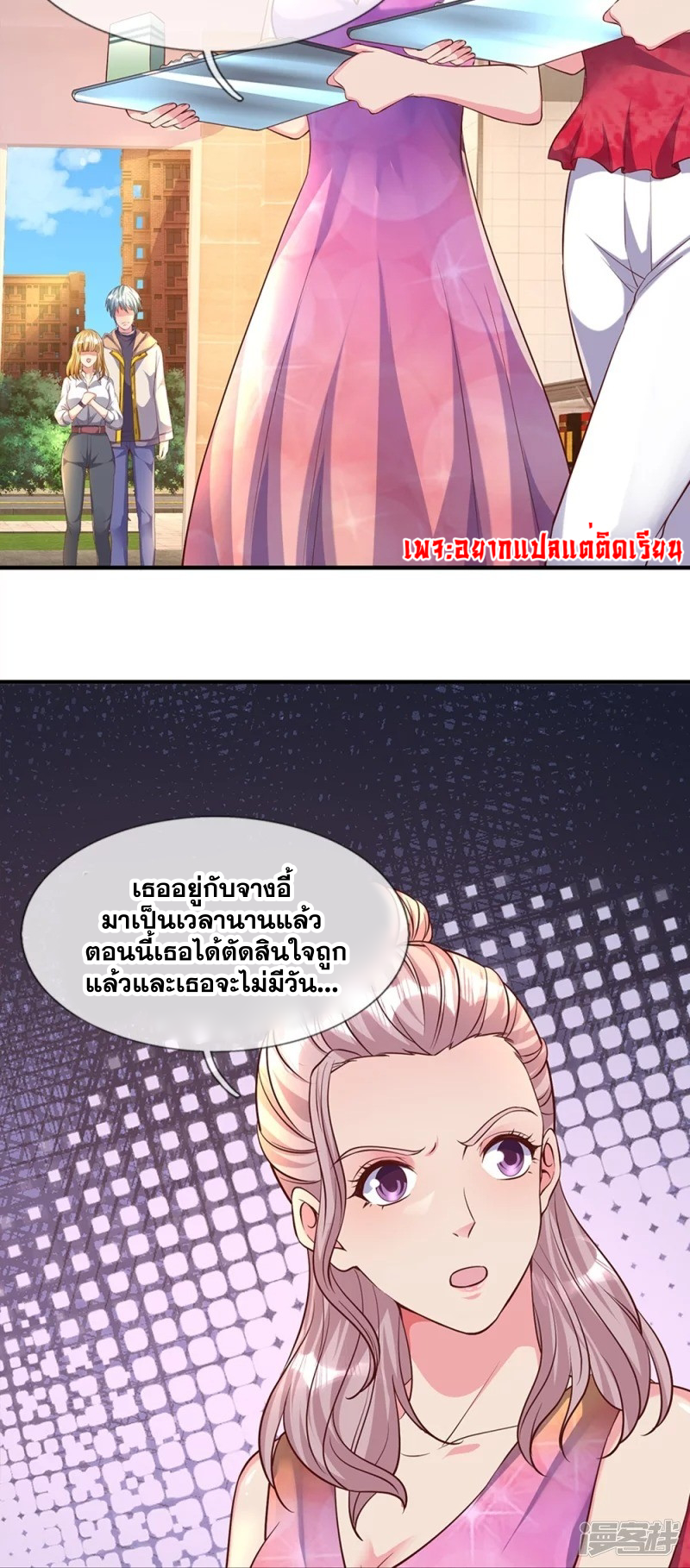 การเกิดใหม่ของจอมมารผู้ยิ่งใหญ่ ตอนที่ 13 หน้า 13