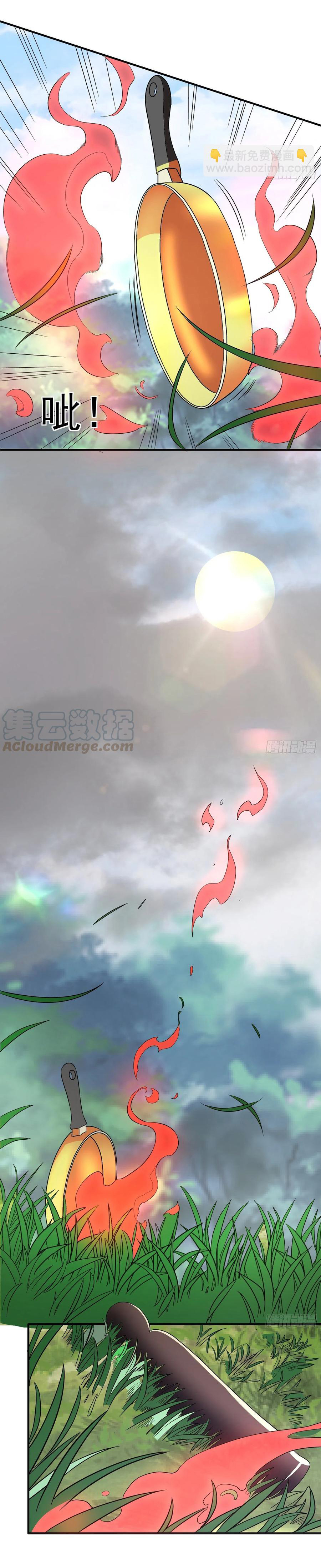 สายเลือดของข้าคือราชันย์ทั้ง 7 ตอนที่ 25 หน้า 16