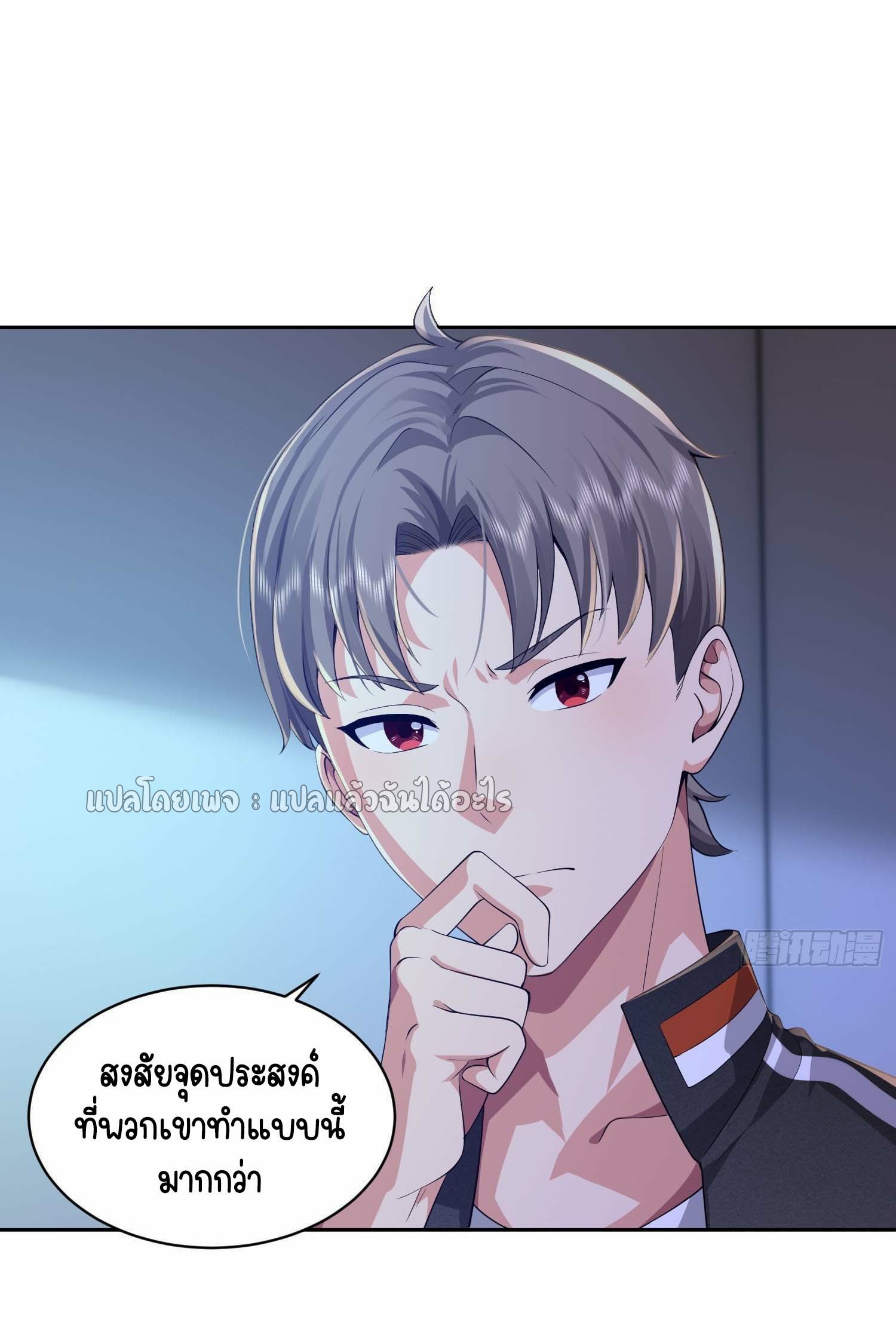 เป้าหมายของฉันคือเปิดฮาเร็มในต่างโลก ตอนที่ 16 หน้า 44