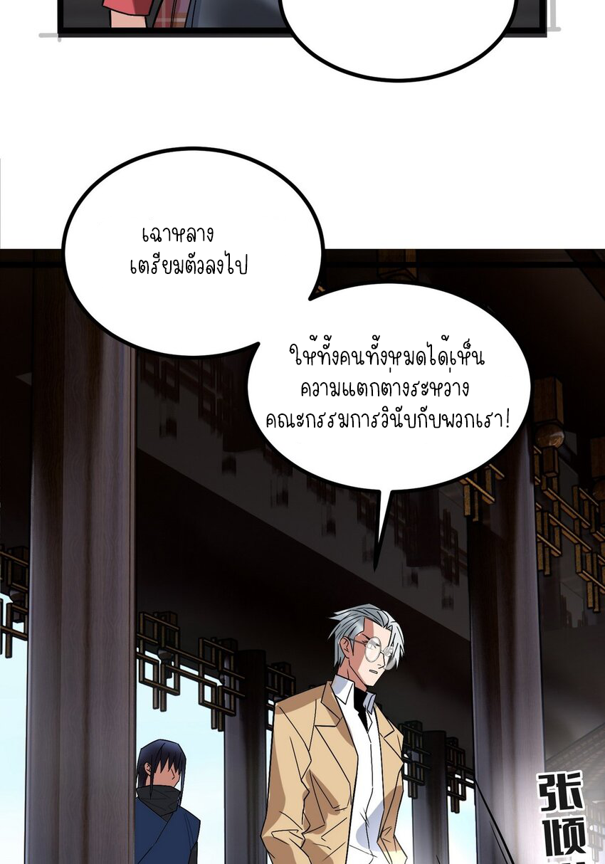 I Have a Hall of Heroic Souls ตอนที่ 36 หน้า 56