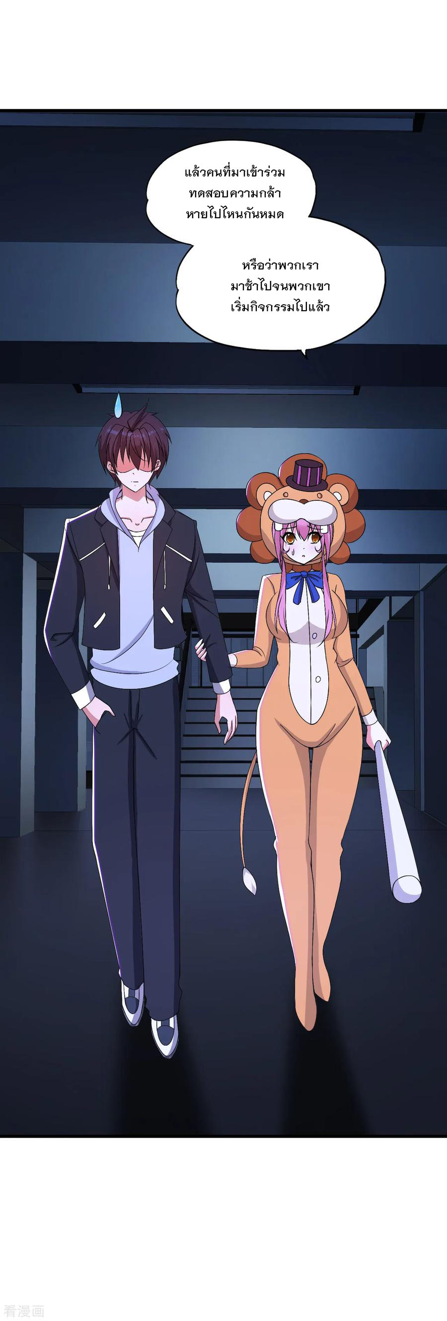 ทหารแพทย์สุดแกร่งผันตัวมาเป็นบอดี้การ์ด ตอนที่ 42 หน้า 9