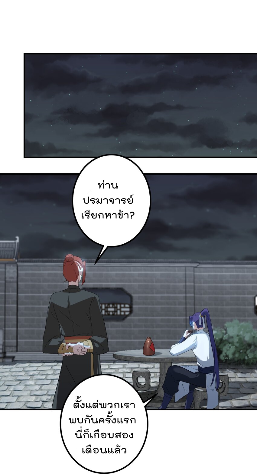 ตัวแปรจุติ ตอนที่ 50 หน้า 15