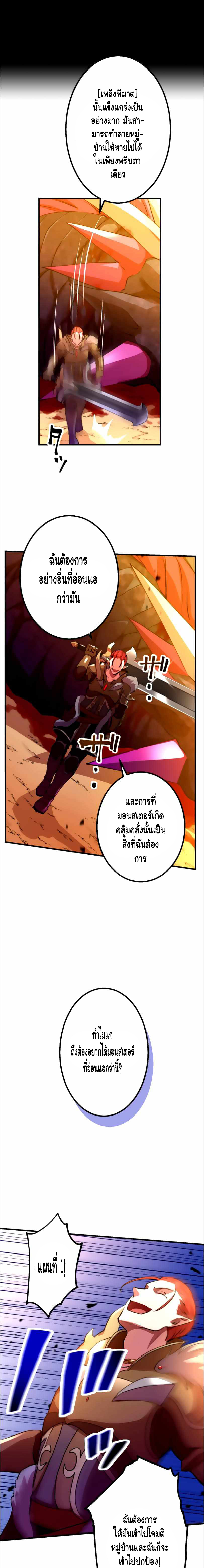 Level Drain ตอนที่ 24 หน้า 10