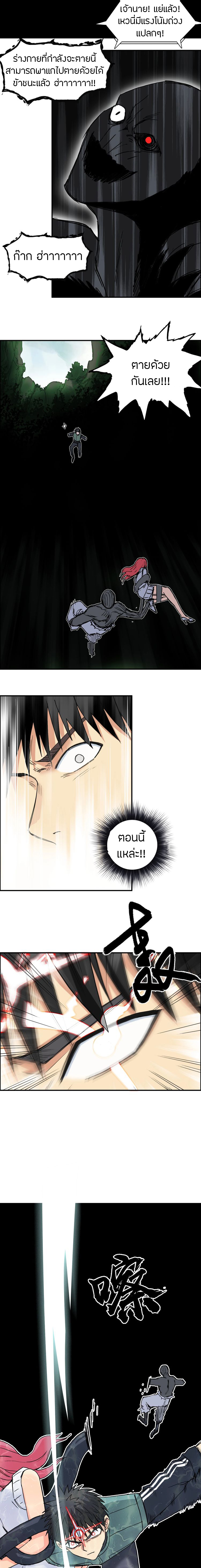 Super Cube ตอนที่ 162 หน้า 9