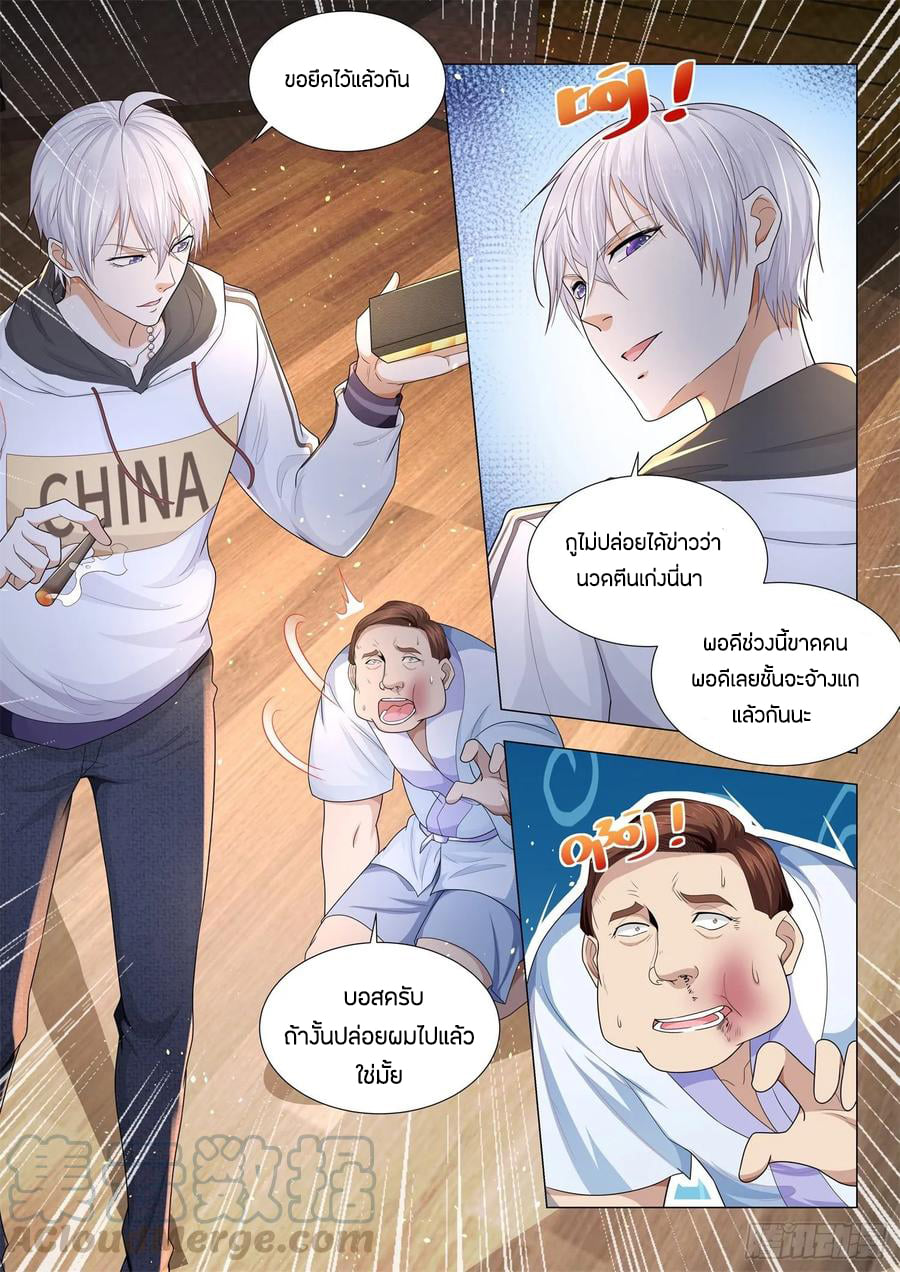 Divine Hero’s Skyfall System ตอนที่ 122 หน้า 7