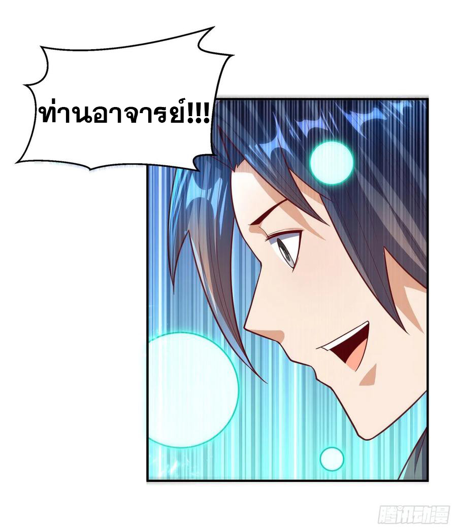 Wu ni ตอนที่ 114 หน้า 10