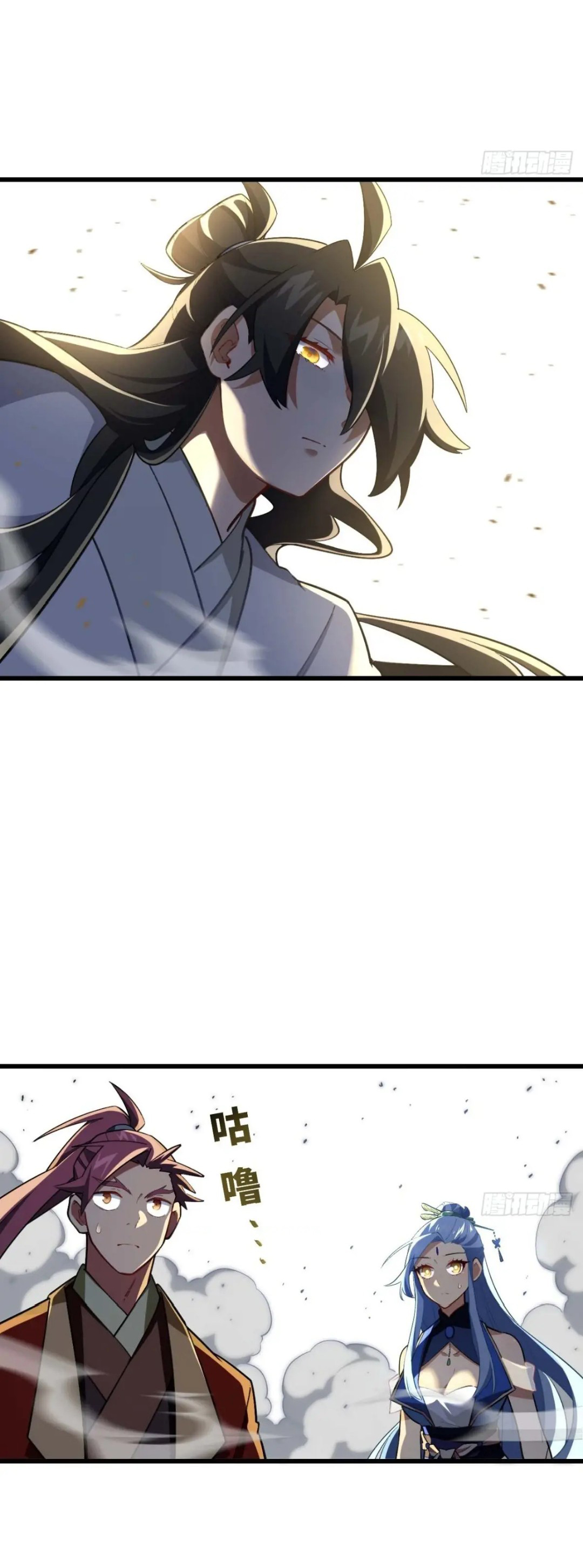 กำเนิดร่างเทวะบรรพกาล ตอนที่ 38 หน้า 5