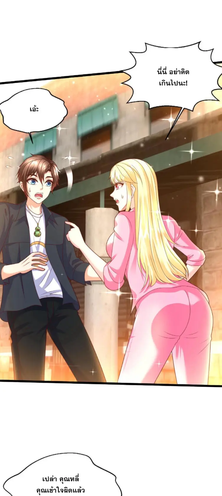 หมอเทพชนบท ตอนที่ 15 หน้า 6