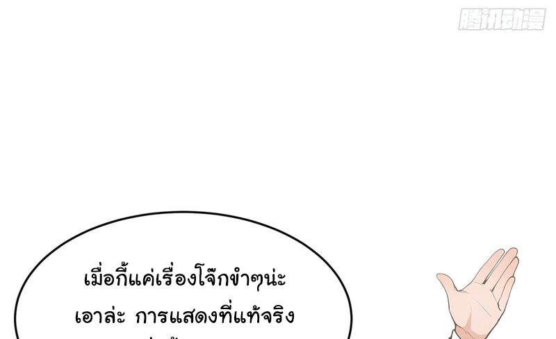 เกิดใหม่ในโลกพิศวง พร้อมคริสตัลนับล้านล้าน พลิกชะตาครองโลก ตอนที่ 9 หน้า 56