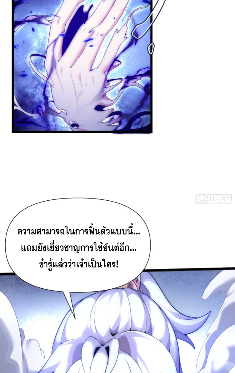 เผชิญเคราะห์ฟ้าผ่ามาแสนปี[ชนจีนไม่มีกั๊ก] ตอนที่ 6 หน้า 42