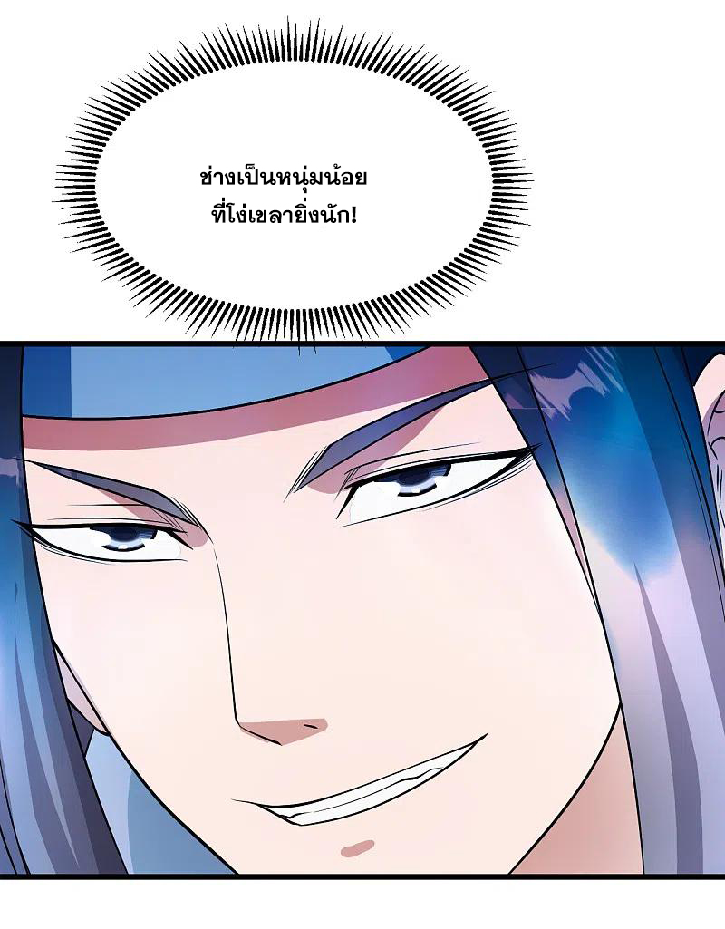 เทพอสูรสยบฟ้า ตอนที่ 225 หน้า 5