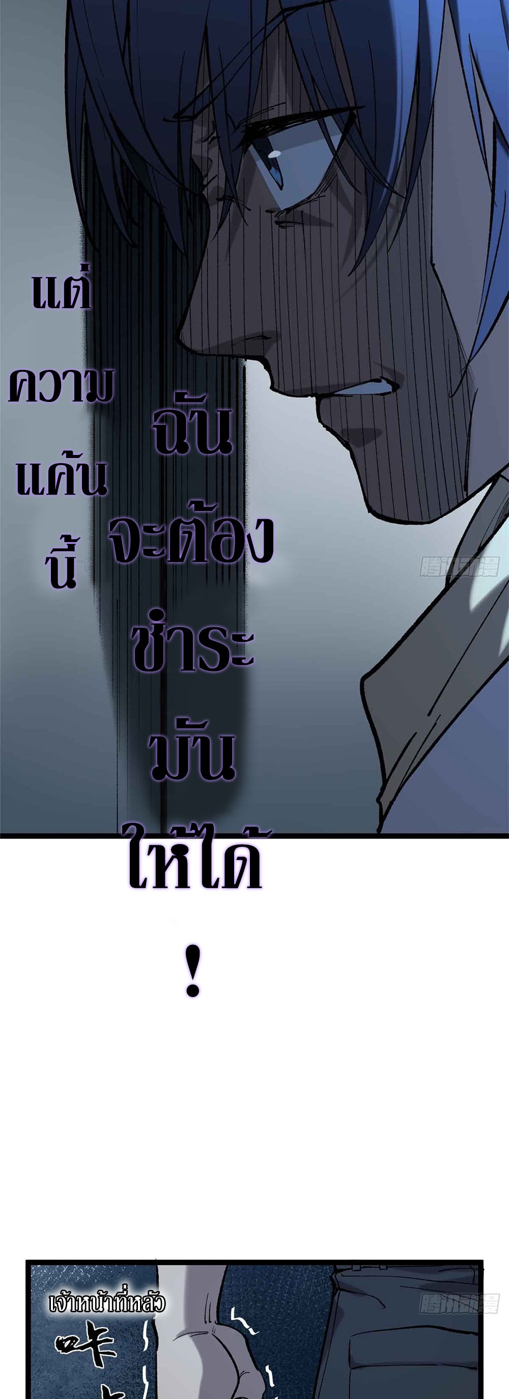 Gatekeeper of the Boundless World | ผู้พิทักษ์ประตูแห่งดินแดนไร้ขอบเขต ตอนที่ 15 หน้า 20