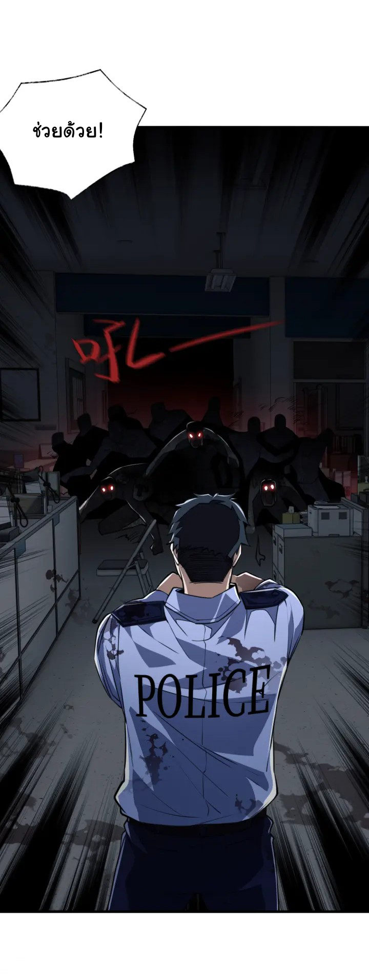 [.Doom Summoner.] ตอนที่ 5 หน้า 21