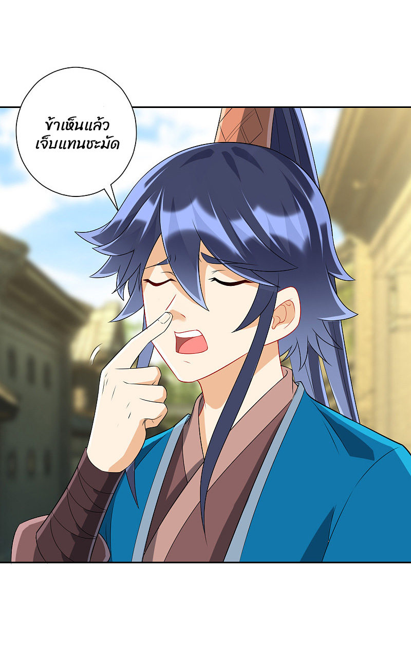 ข้ารับใช้ชั้นหนึ่ง ตอนที่ 154 หน้า 22