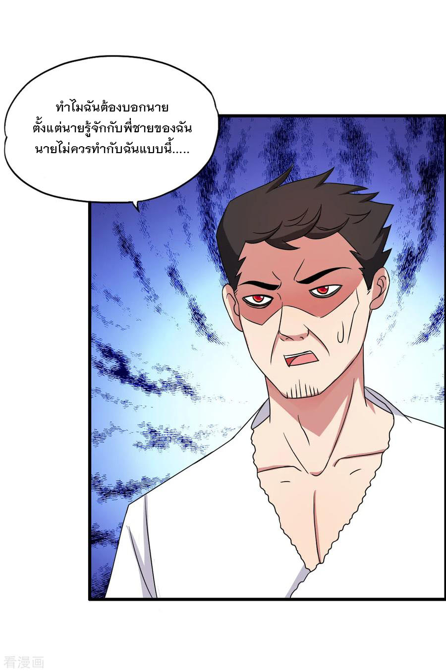 ทหารแพทย์สุดแกร่งผันตัวมาเป็นบอดี้การ์ด ตอนที่ 41 หน้า 23