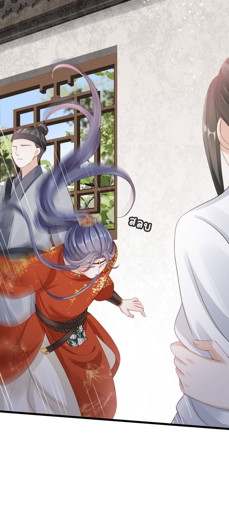 ระบบเปลี่ยนชะตายัยตัวร้าย ตอนที่ 35 หน้า 38
