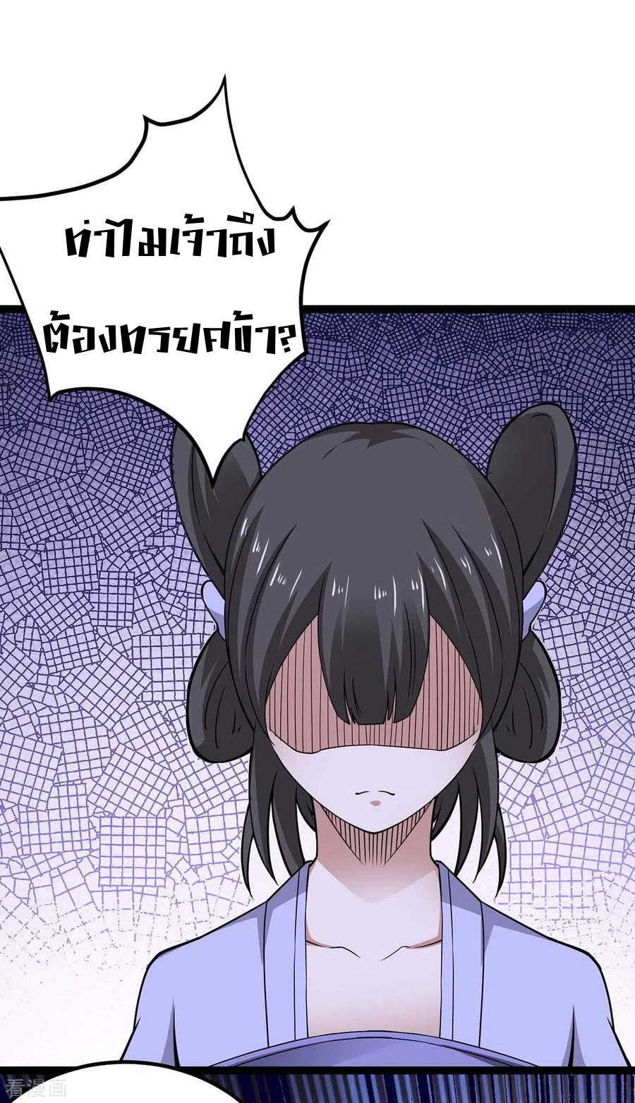 การกลับมาของจักพรรดิ์ ตอนที่ 167 หน้า 27