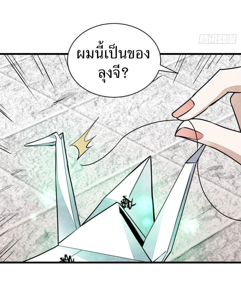 Lan Ke Qi Yuan ตอนที่ 100 หน้า 12