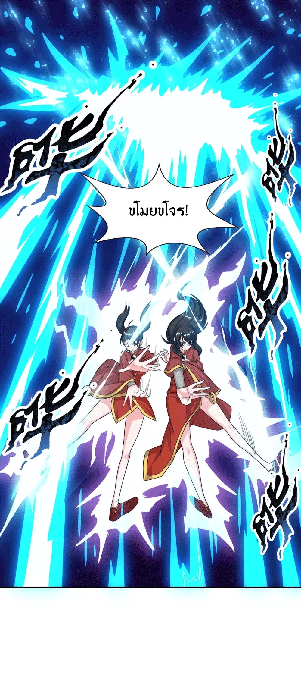 One Step Toward Freedom ตอนที่ 209 หน้า 9