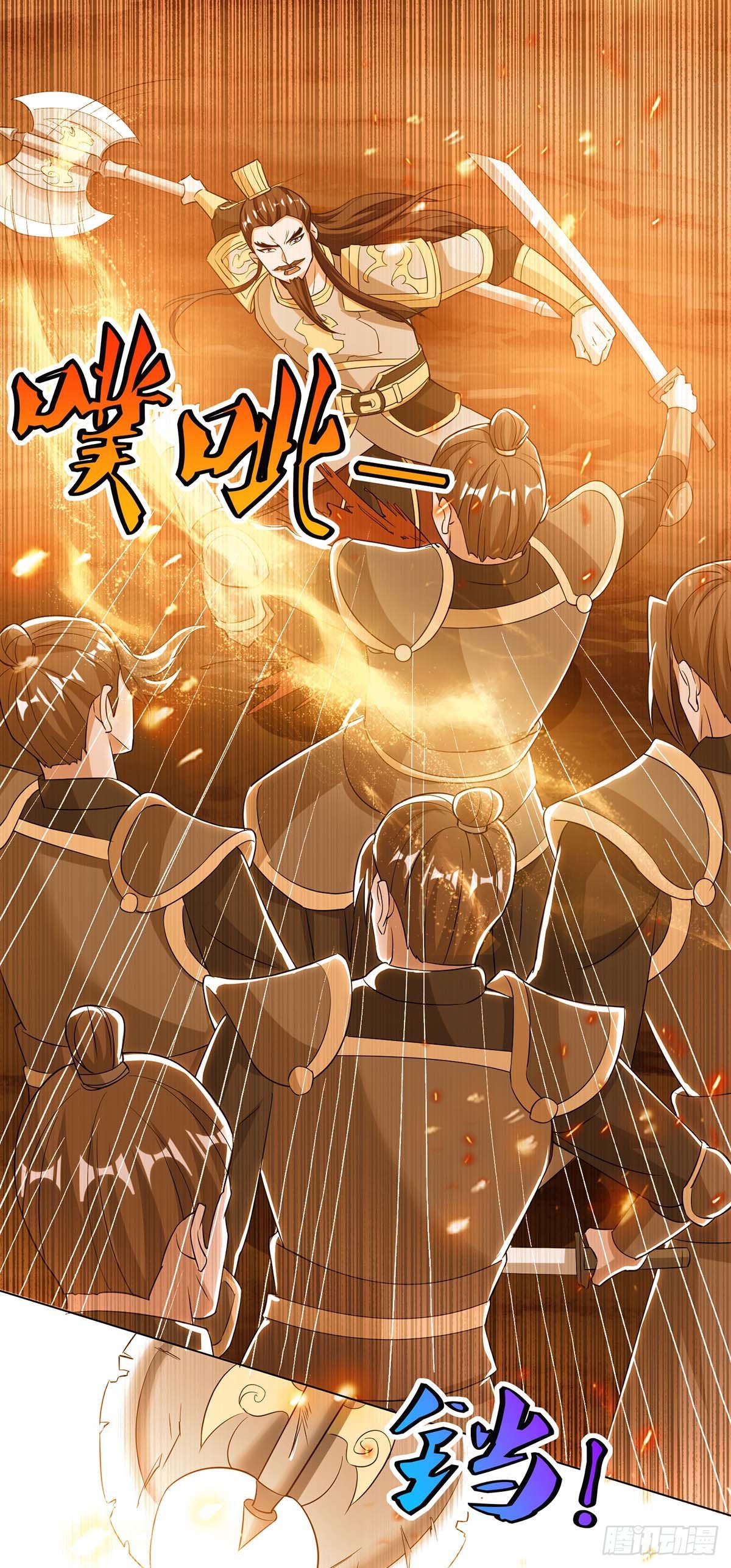 จักรพรรดิ 80,000 ปี ตอนที่ 20 หน้า 22