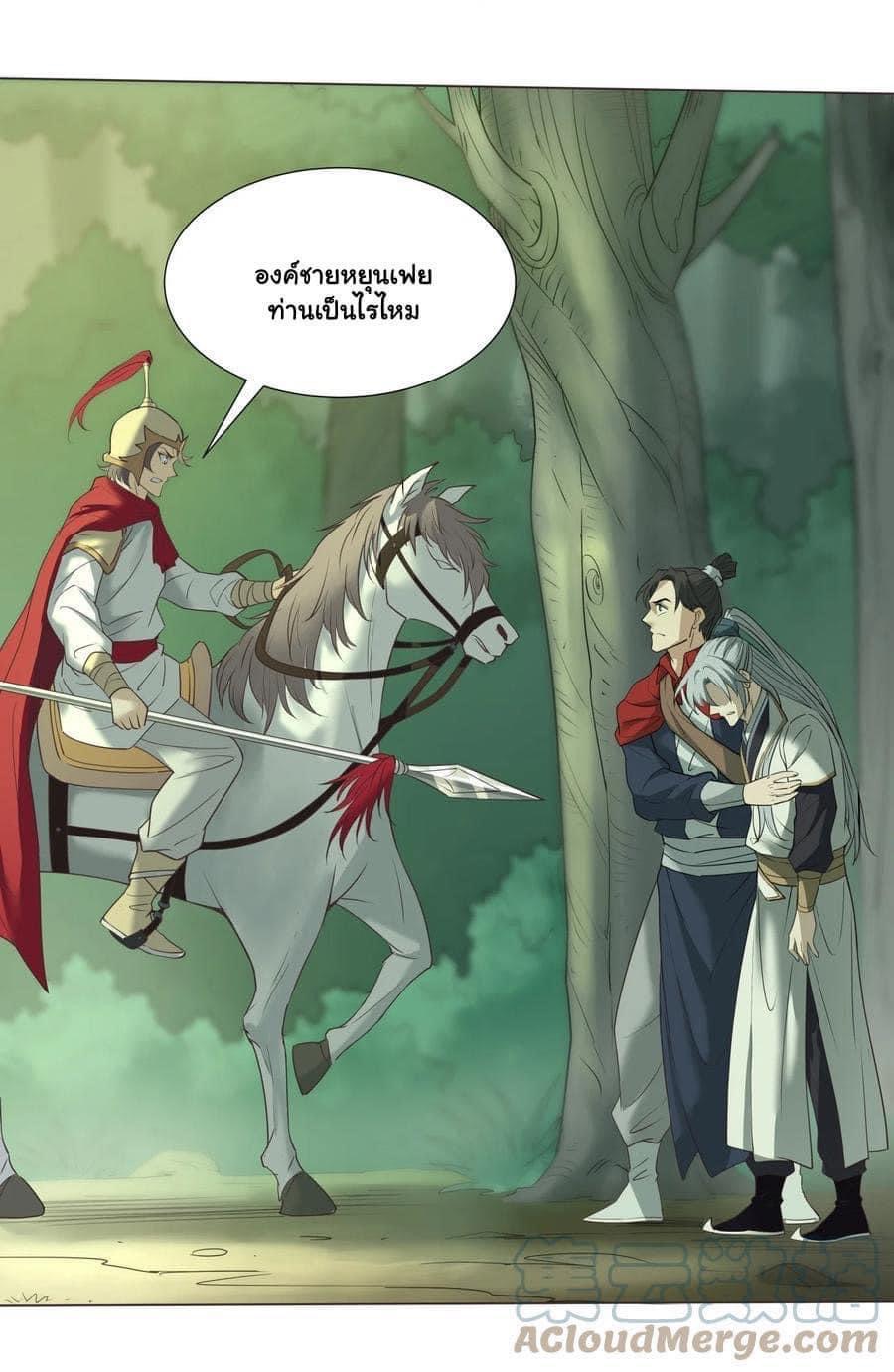 Legend of King Amata | ตำนาน ราชันย์ อมตะ ตอนที่ 15 หน้า 13