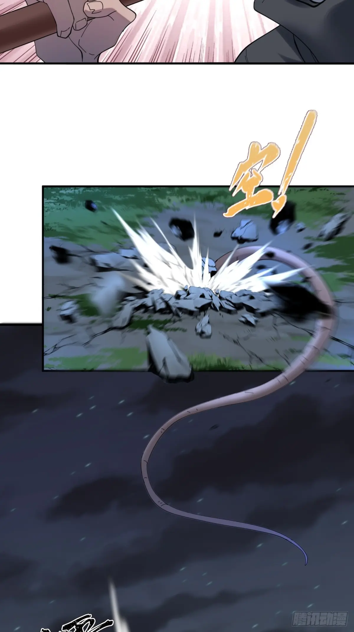 ตัวแปรจุติ ตอนที่ 103 หน้า 14