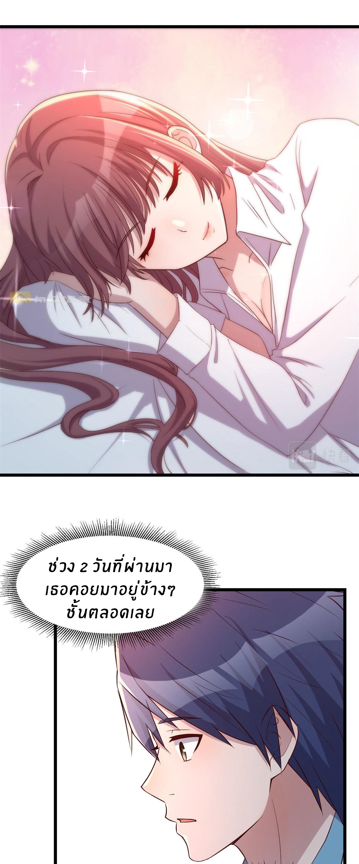 พี่สาวอยากเล่นคุณ ตอนที่ 78 หน้า 30