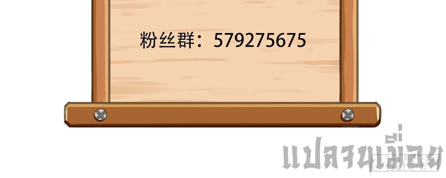 หลังความตายสุดแกร่ง ตอนที่ 1 หน้า 57