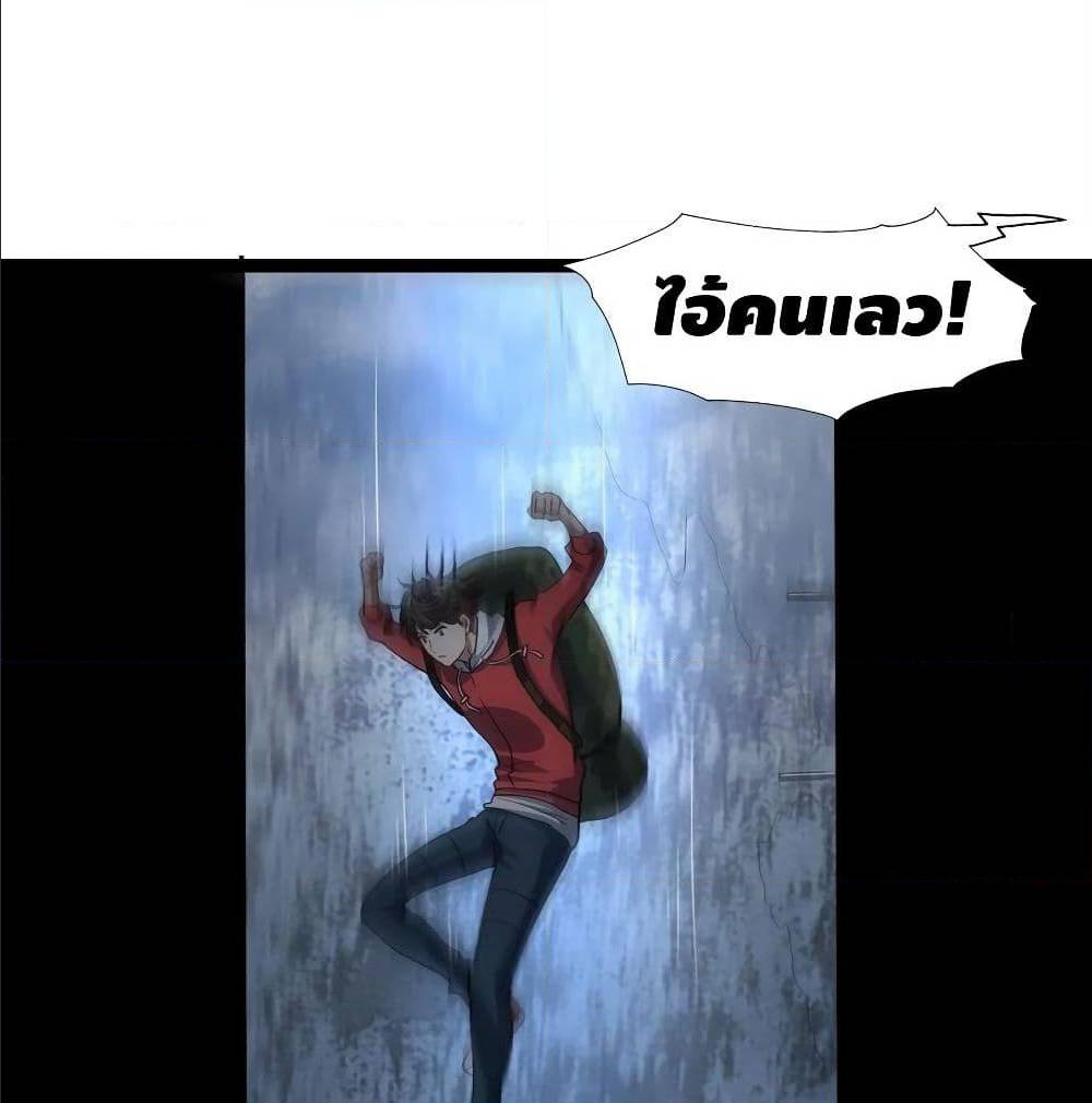 High energy strikes ตอนที่ 24 หน้า 14