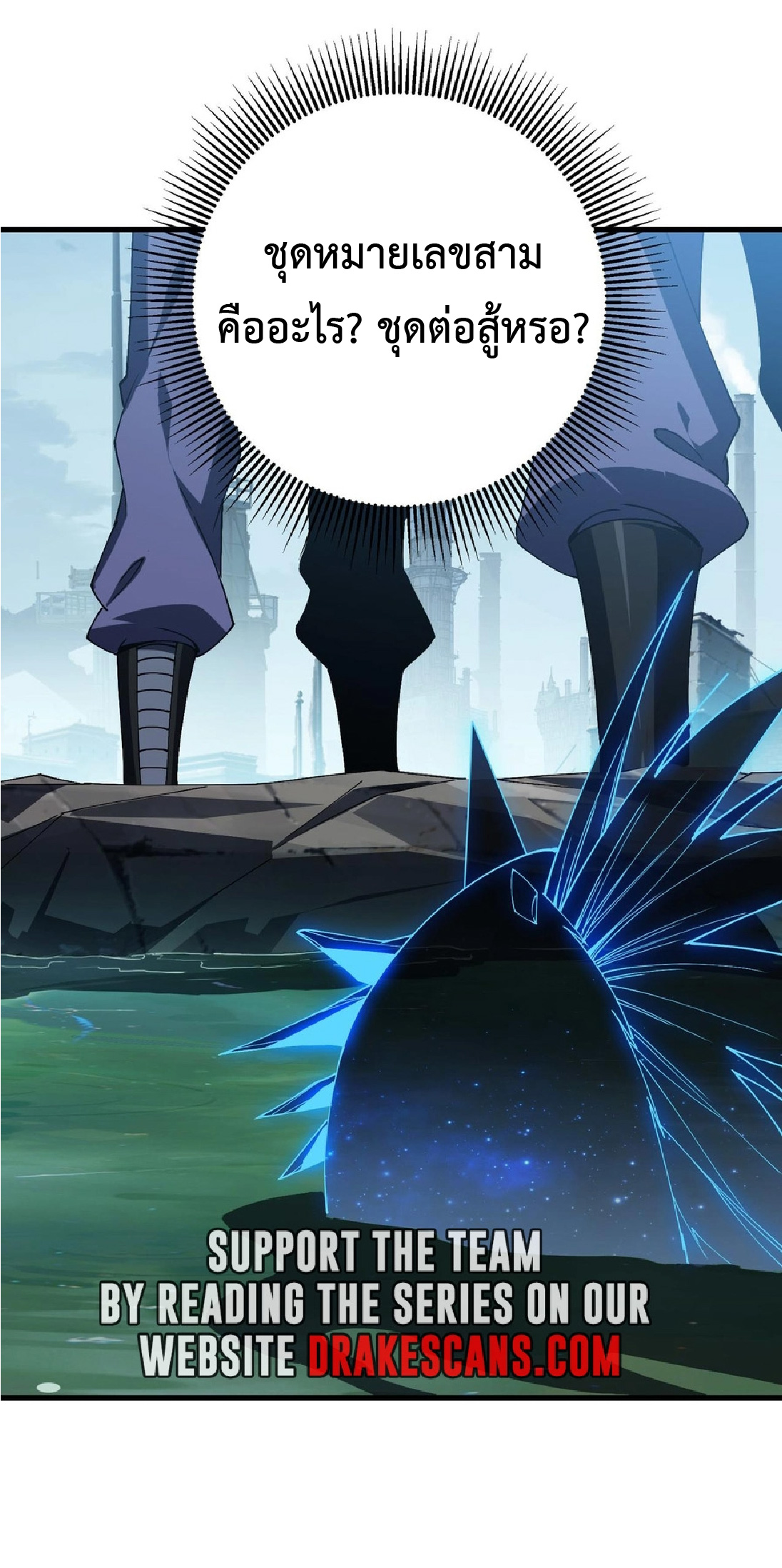 การวิวัฒนาการจากปลาคาร์พสู่มังกร ตอนที่ 12 หน้า 39