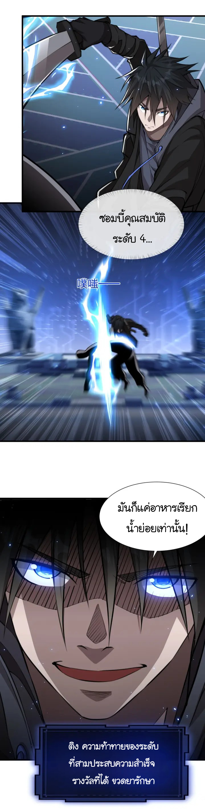 [.Doom Summoner.] ตอนที่ 9 หน้า 23