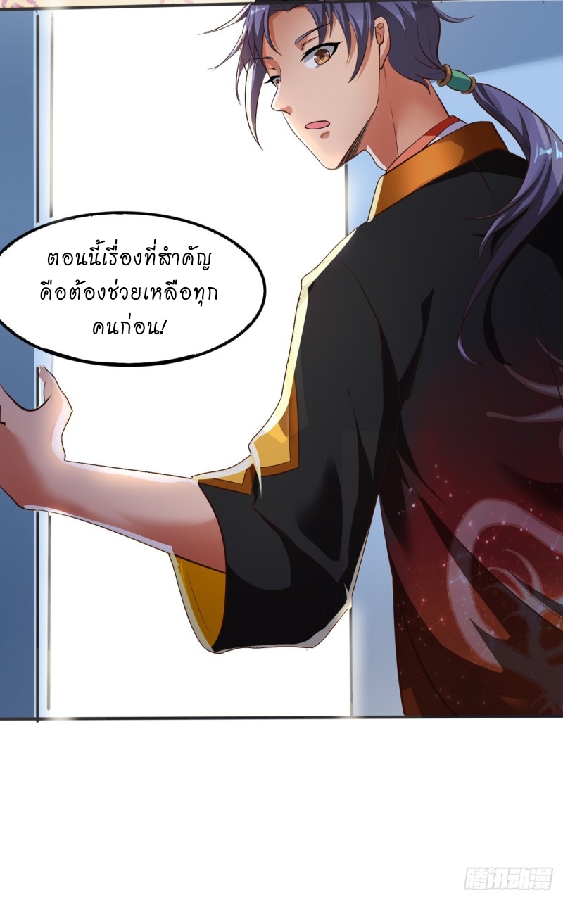 super genius doctor ตอนที่ 24 หน้า 9