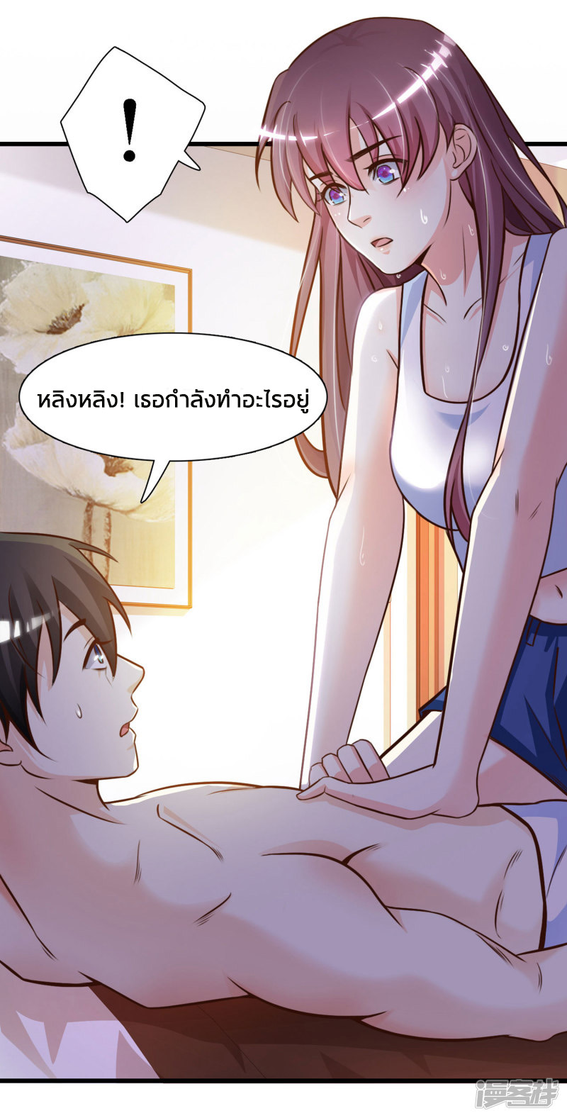 ราชาดอกไม้อมตะ ตอนที่ 2 หน้า 4