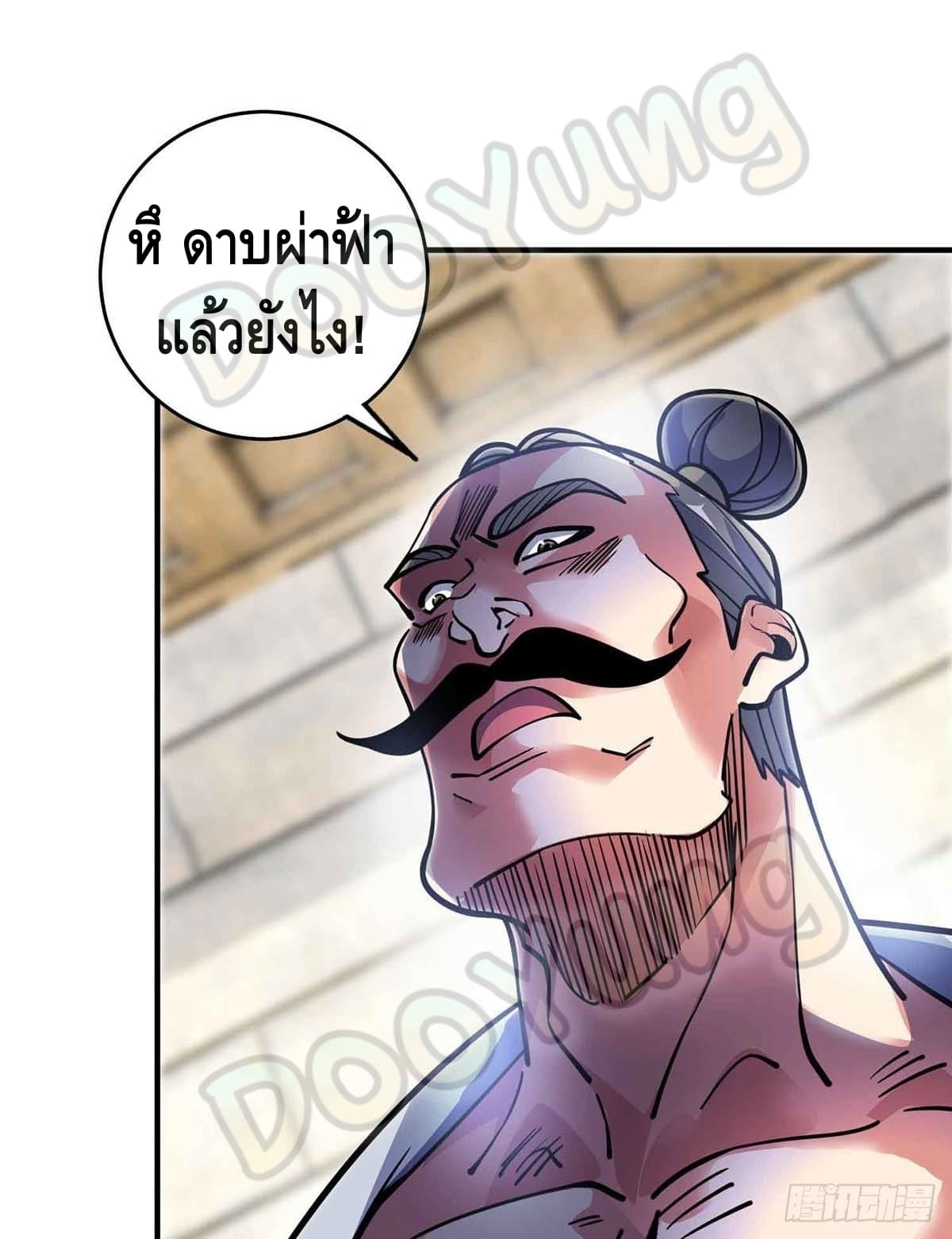 Eternal first son-in-law ตอนที่ 134 หน้า 11