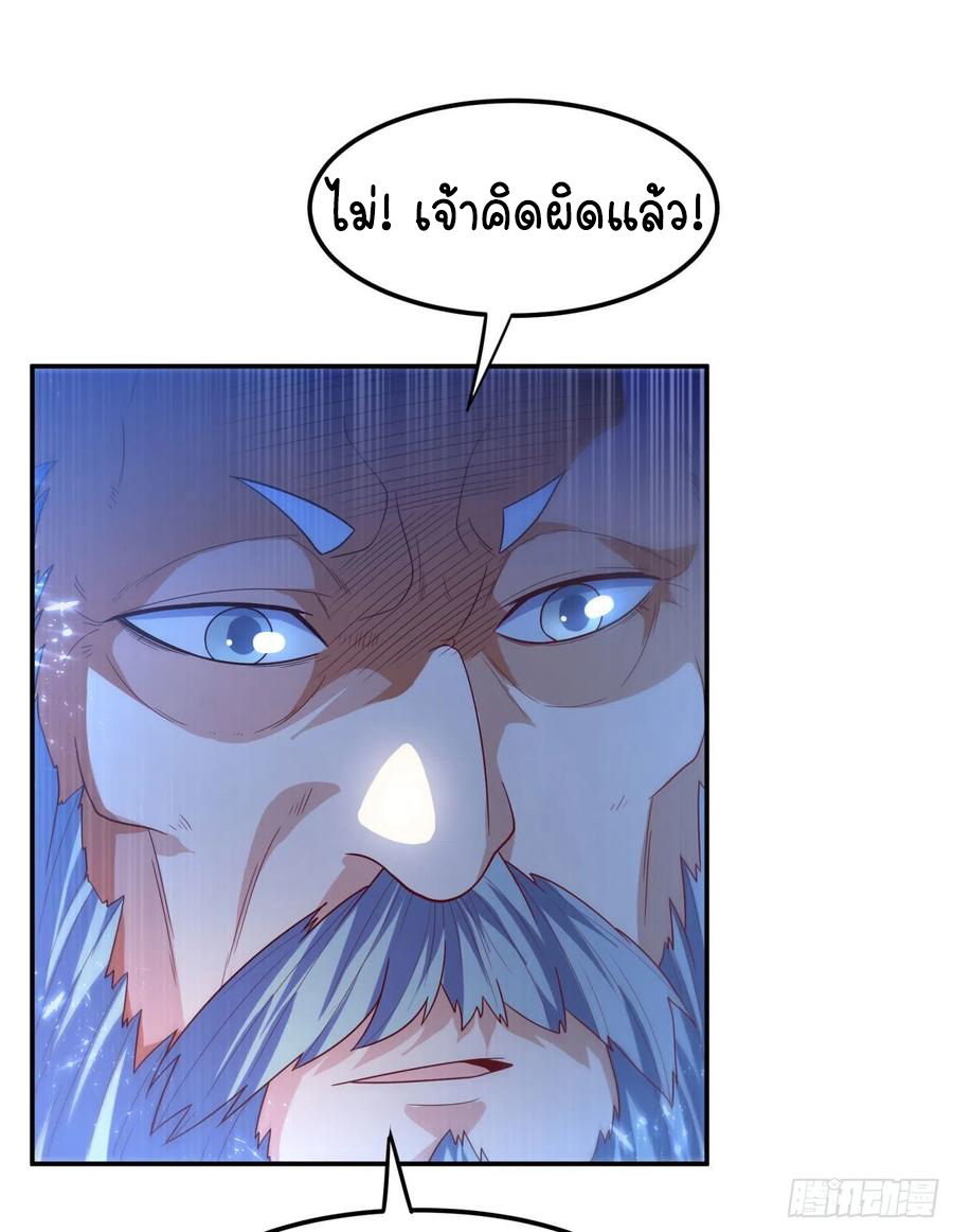 Wu ni ตอนที่ 95 หน้า 22