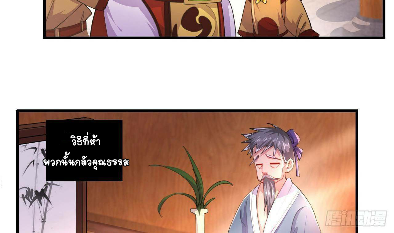 อยู่ดีๆโลกของผมก็เต็มไปด้วยสิ่งลึกลับ ตอนที่ 3 หน้า 29